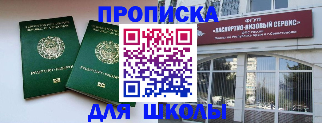 прописка ребенка в Азнакаево